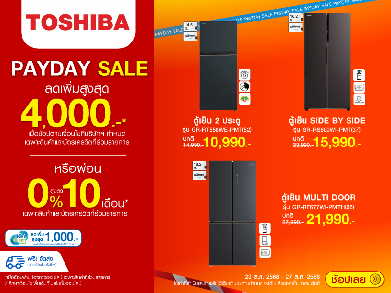 TOSHIBA PAYDAY SALE