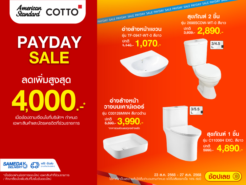 BATHROOM PAYDAY SALE