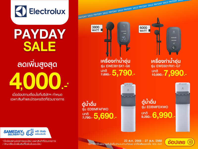 ELECTROLUX PAYDAY SALE