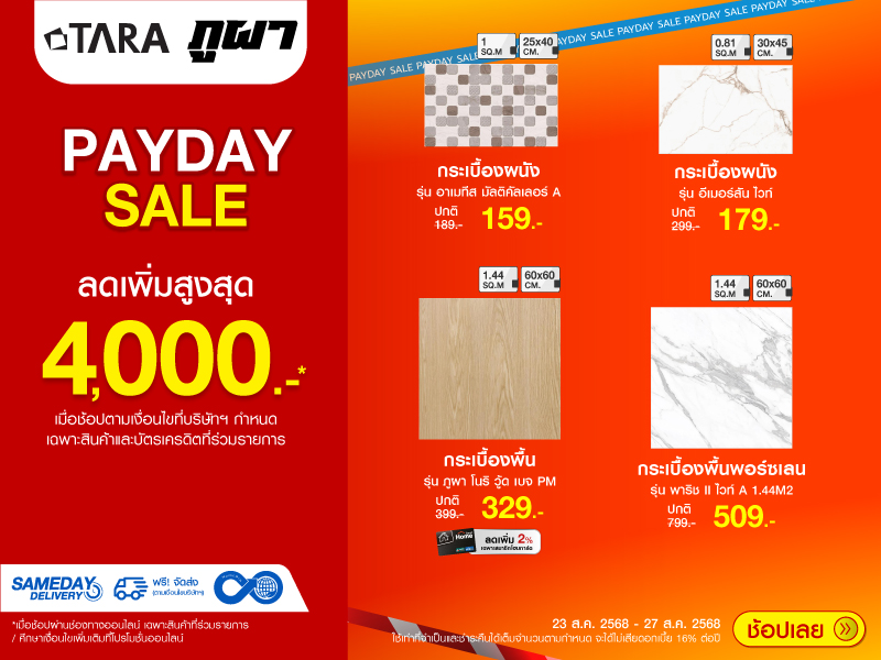 FLOOR TILES PAYDAY 