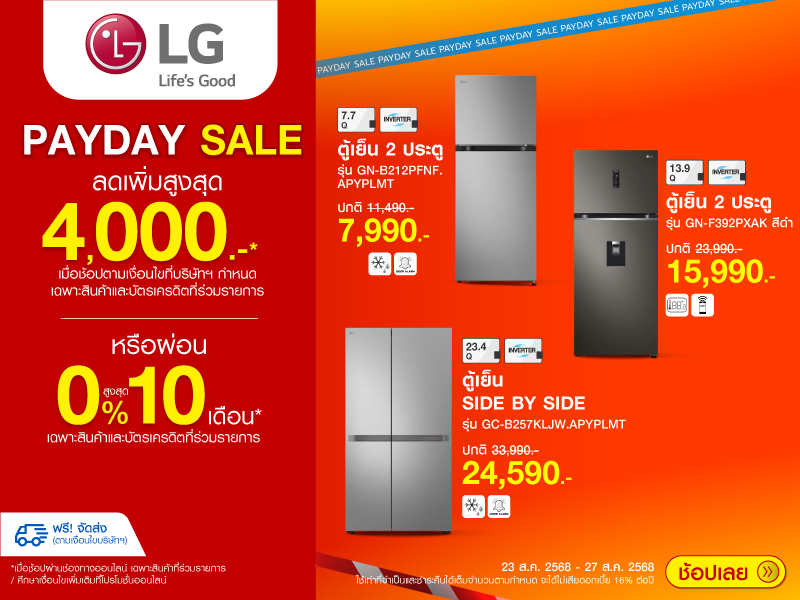 LG REFRIGERATOR PAYDAY SALE 