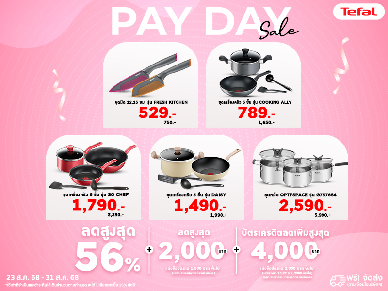 TEFAL