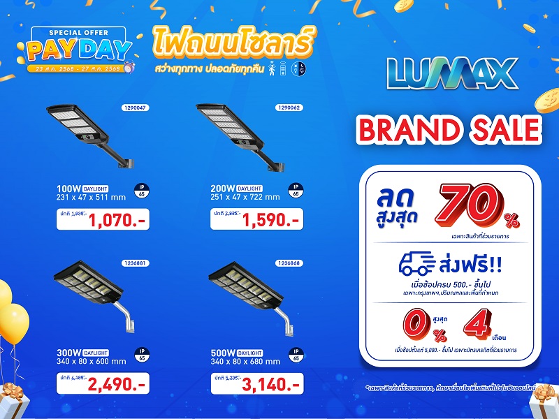 LUMAX