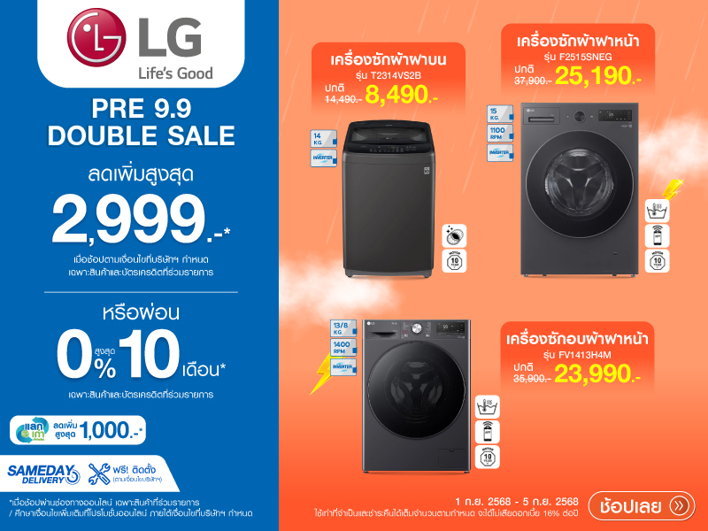 9.9 PRE SALE LG WASHER