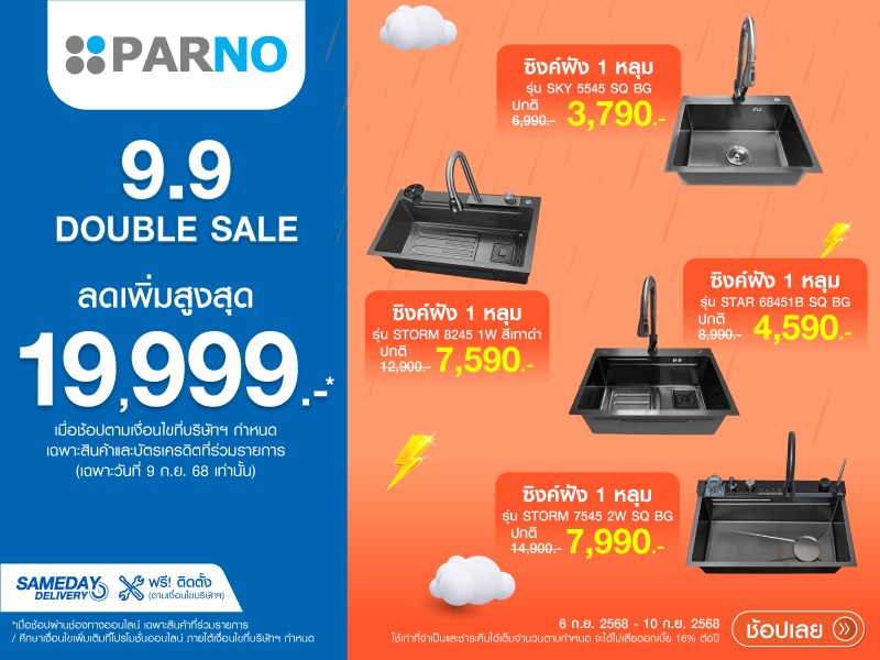 PARNO 9.9 DOUBLE SALE