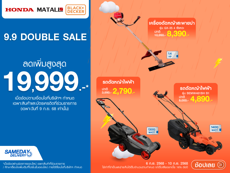 OUTDOOR POWER EQUIMENT 9.9 DOUBLE SALE