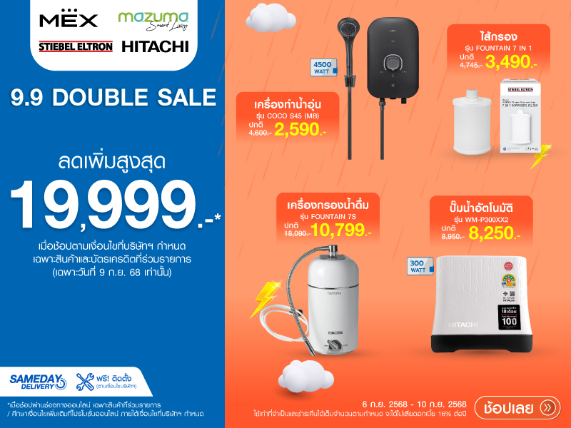BATHROOM 9.9 DOUBLE SALE