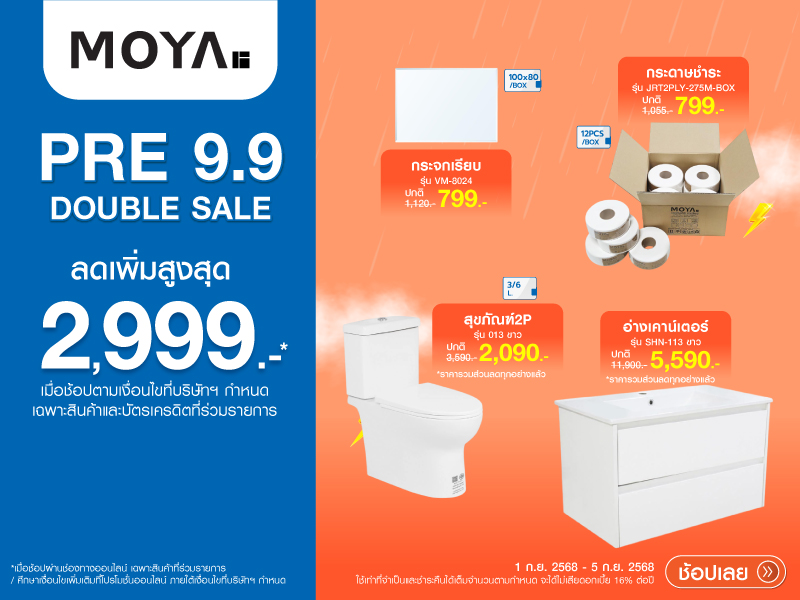 Moya Pre DD9.9