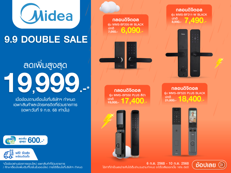 MIDEA 9.9 DOUBLE SALE
