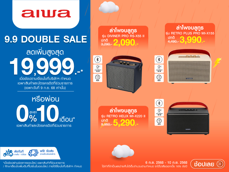 9.9 DOUBLE SALE AIWA