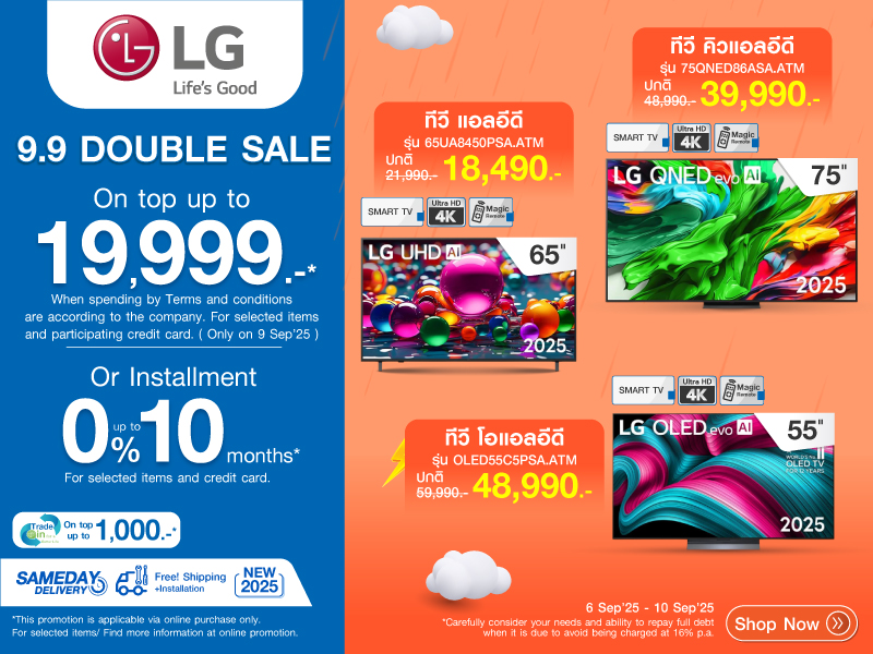 9.9 DOUBLE SALE TV LG