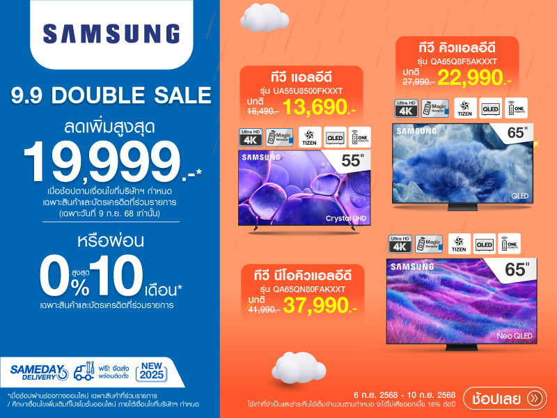 9.9 DOUBLE SALE TV SAMSUNG