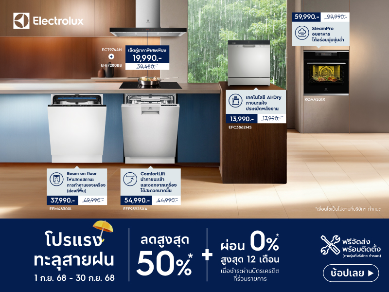 Rain Busting Deals