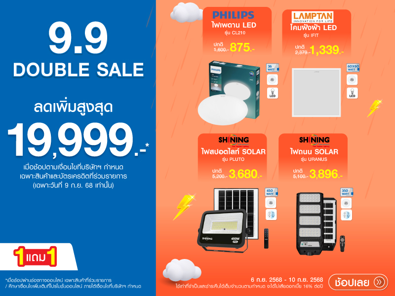 9.9 DOUBLE SALE
