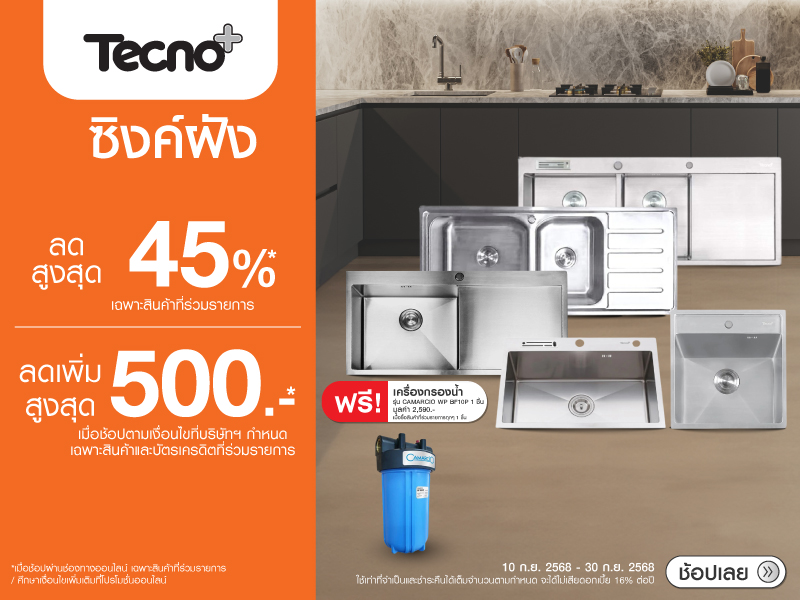 TECNOPLUS BUILTIN SINK