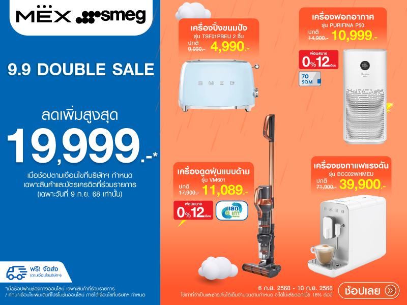 MEX , SMEG 9.9 DOUBLE SALE