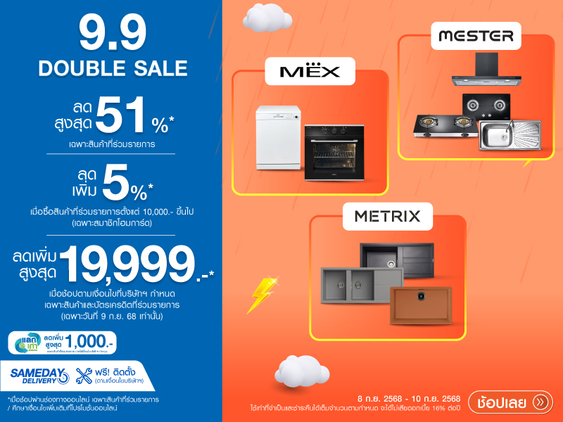 MEX,MESTER,METRIX 9.9 DOUBLE SALE