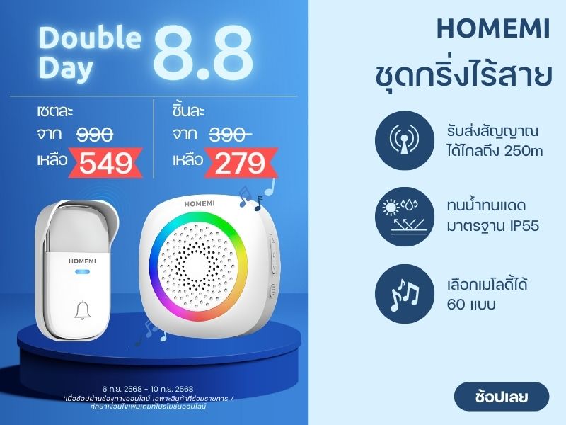 HOMEMI