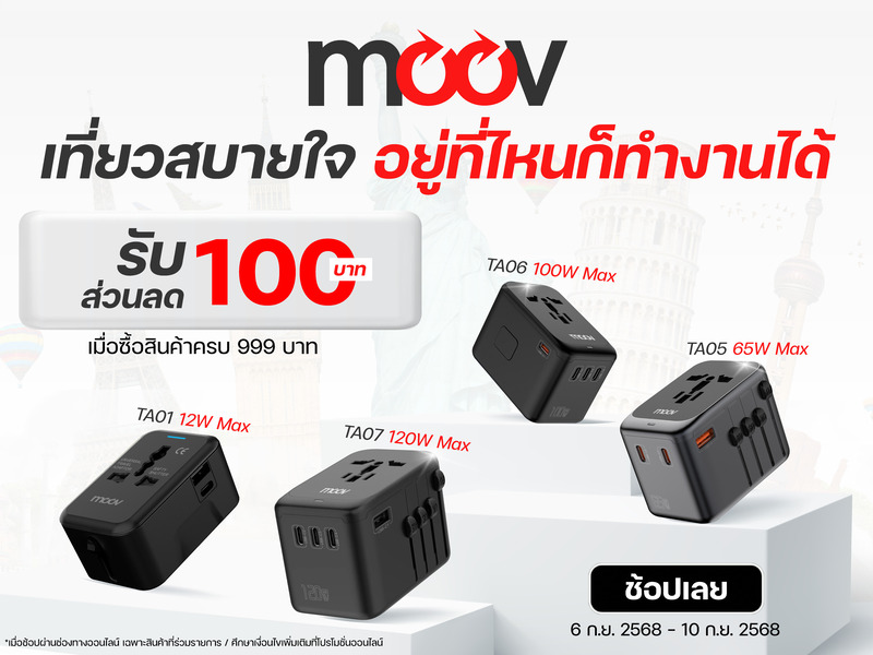 MOOV