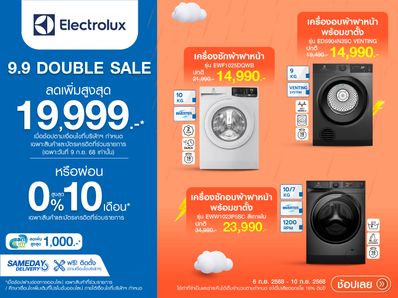 9.9 DOUBLE SALE ELECTROLUX WASHER