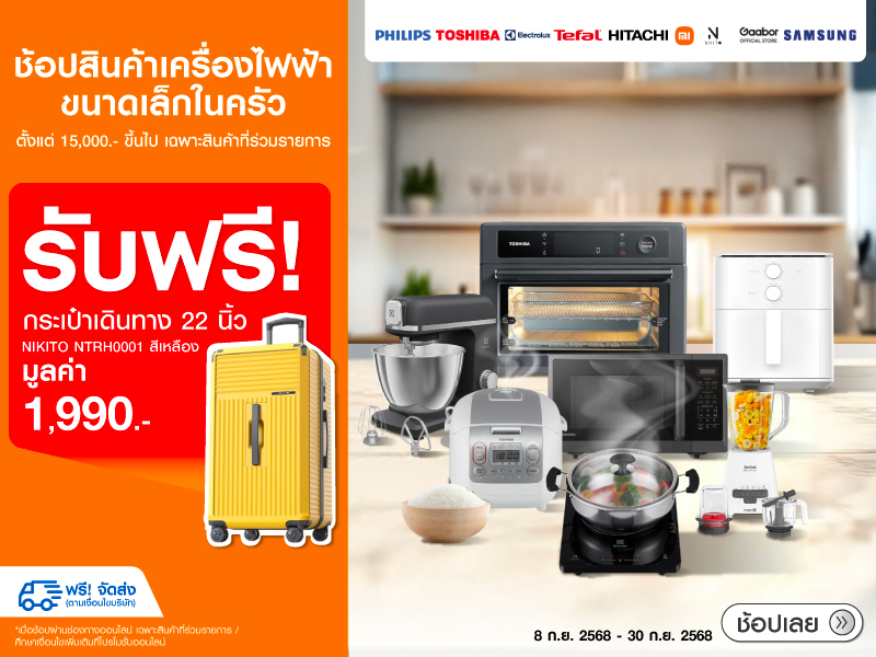 SMALL KITCHEN APPLIANCES