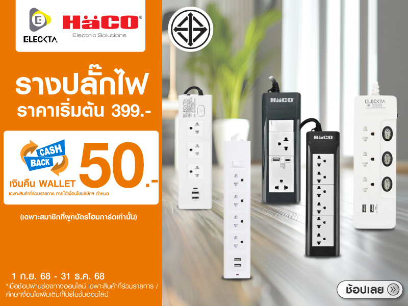 POWERSTRIP