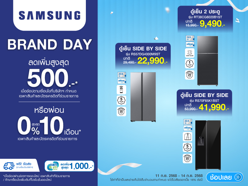 REFRIGERATOR SAMSUNG BRAND DAY