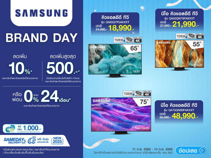 TV SAMSUNG BRAND DAY