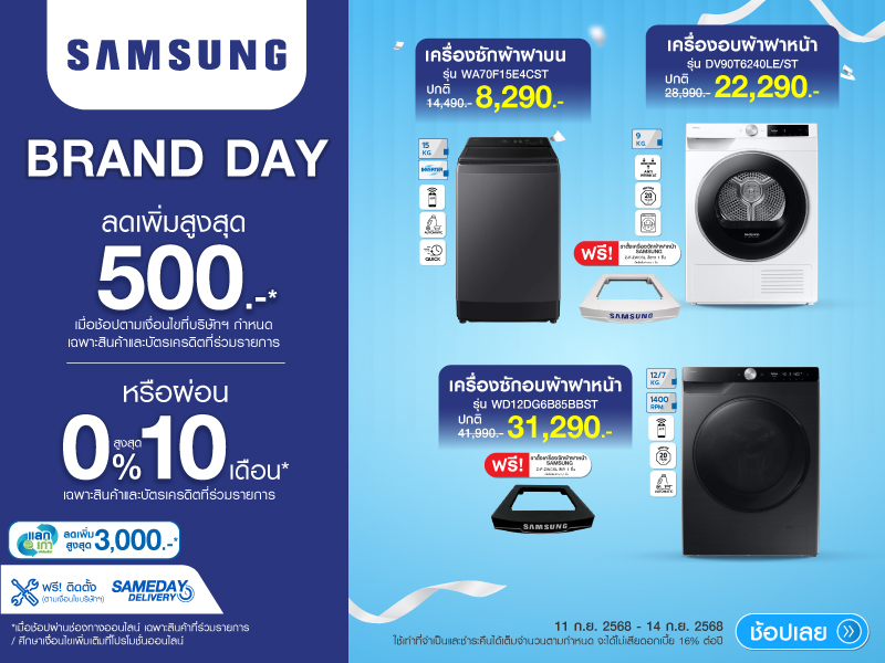 WASHER SAMSUNG BRAND DAY