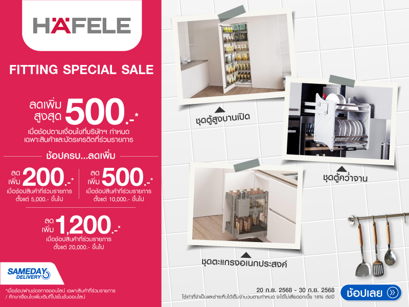 HAFELE FITTING SPECIAL SALE
