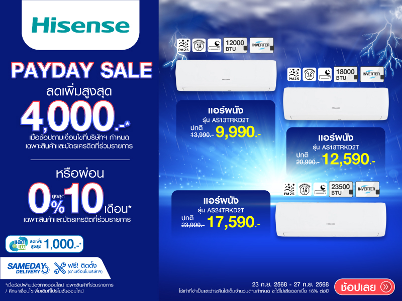 AIR HISENSE PAYDAY SALE