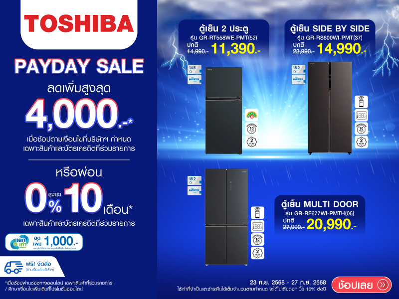REFRIGERATOR TOSHIBA PAYDAY SALE