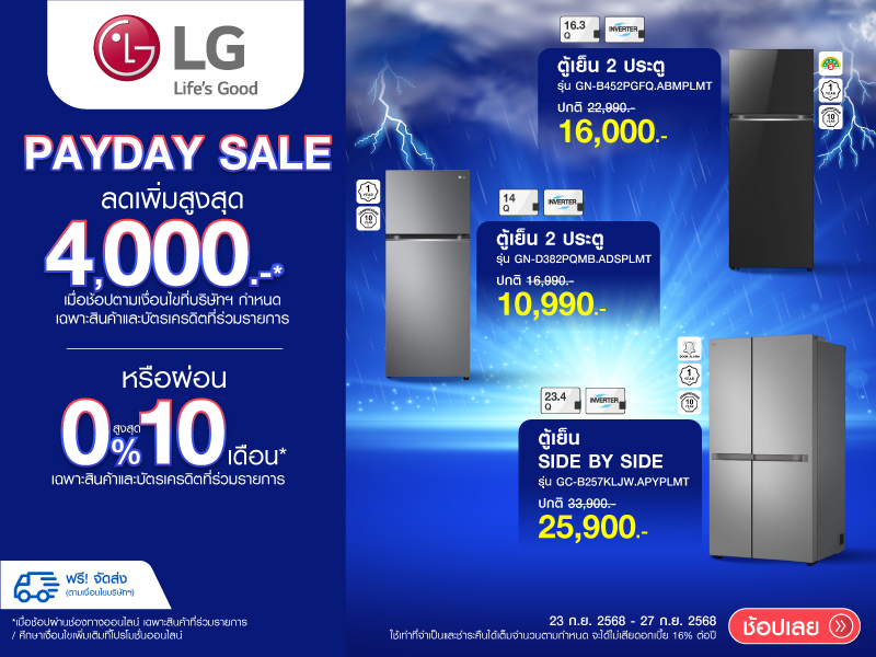 REFRIGERATOR LG PAYDAY SALE 