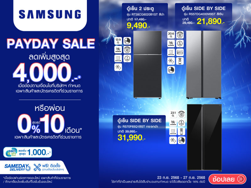 REFRIGERATOR SAMSUNG PAYDAY SALE