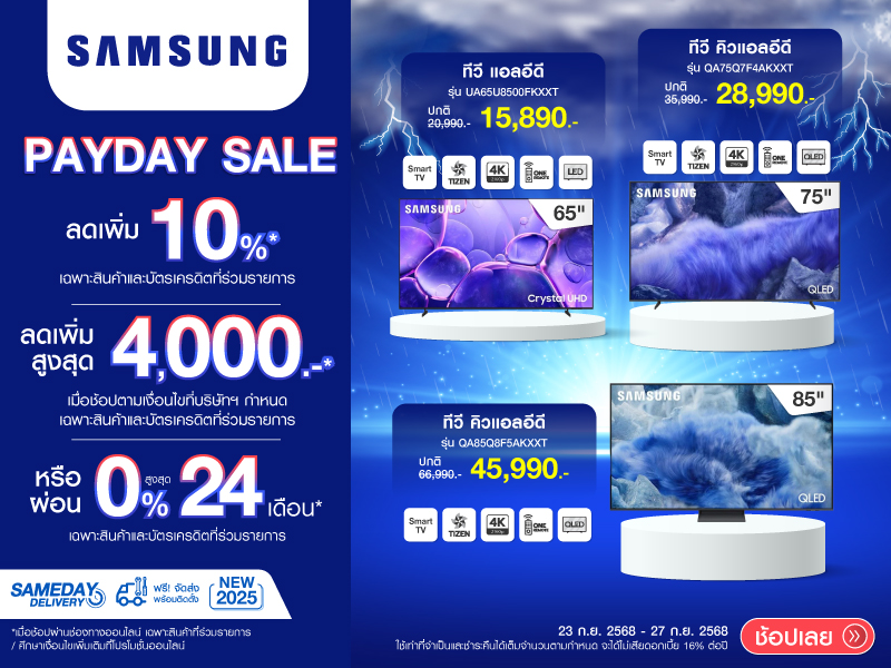 TV SAMSUNG PAYDAY SALE