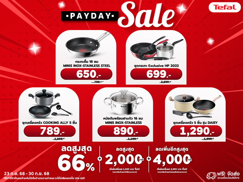 CW TEFAL