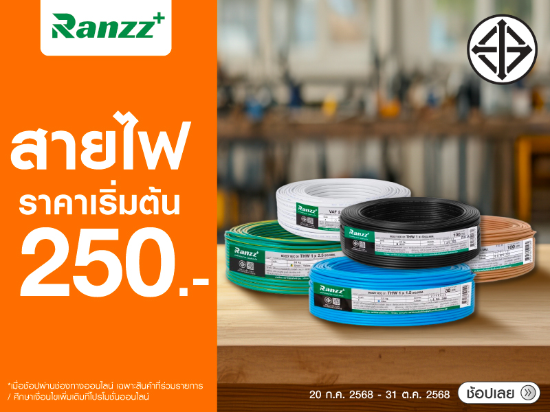 RANZZ WIRE