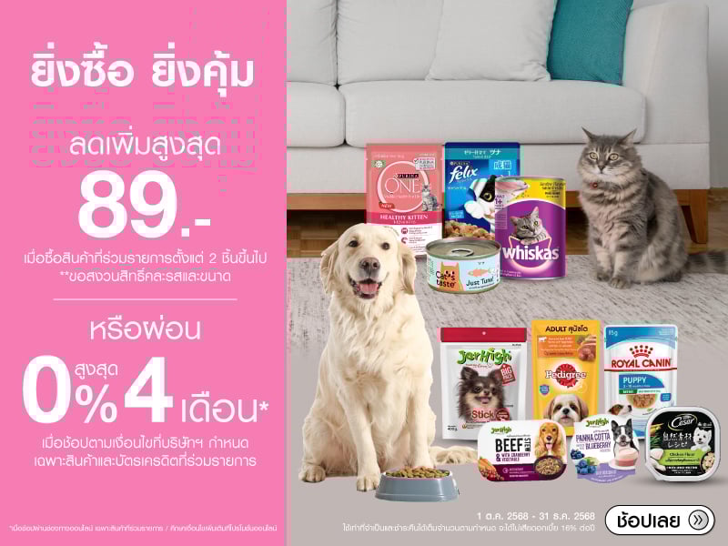 BUY MORE SAVE MORE