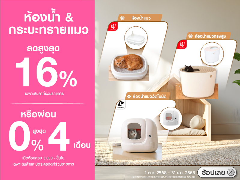 CAT LITTER BOXES