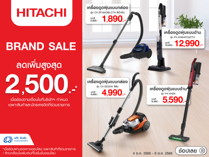 HITACHI BRAND DAY	