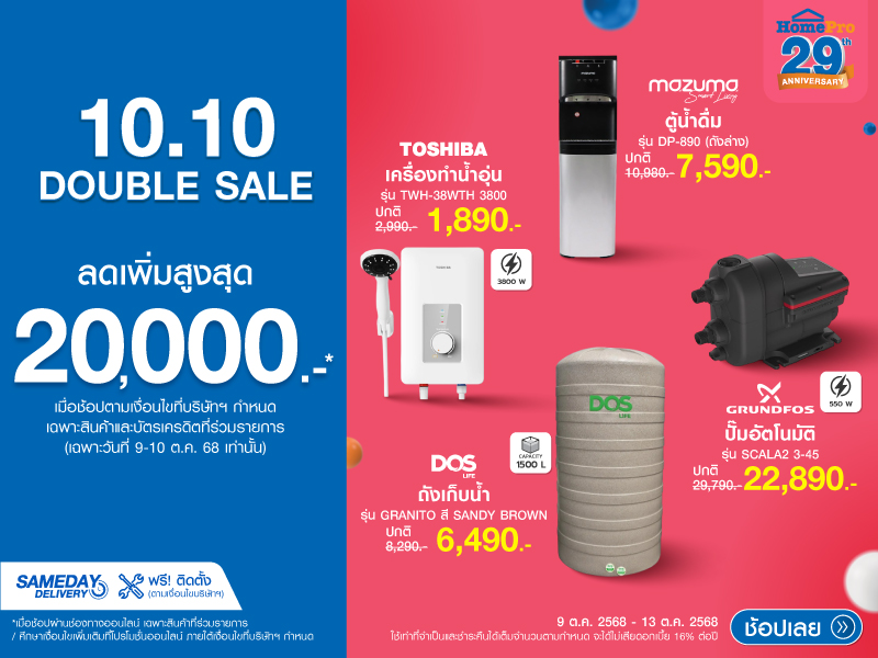 10.10 DOUBLE DAY