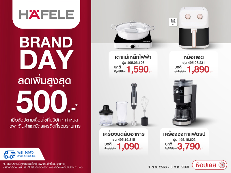 HAFELE BRAND DAY