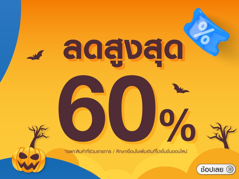 Sale up to 60%