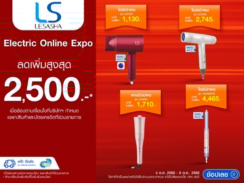 LESASHA ELECTRIC ONLINE EXPO
