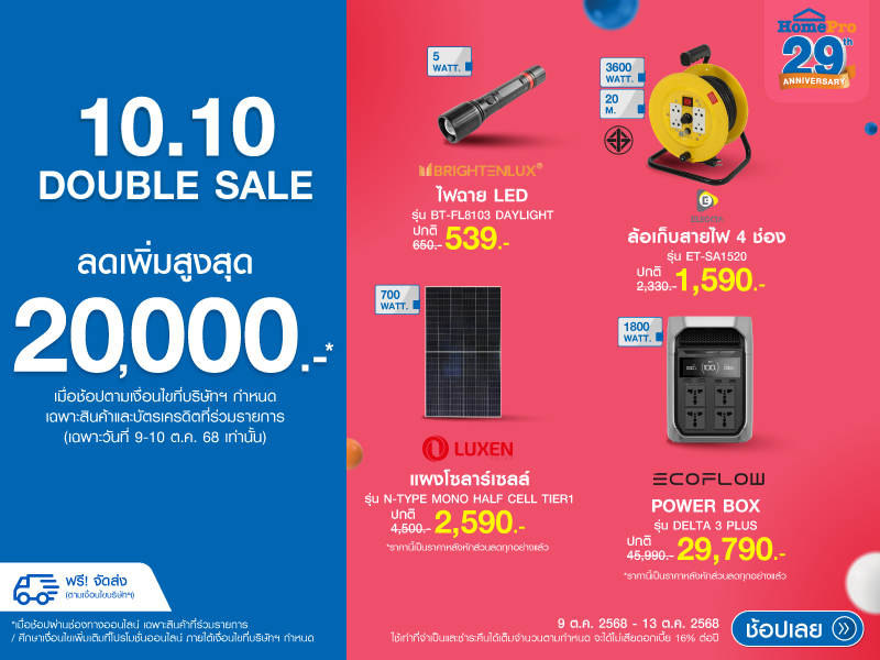 10.10 DOUBLE SALE SOLAR