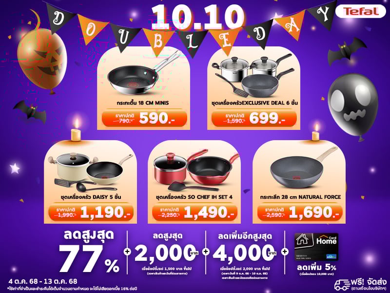 TEFAL