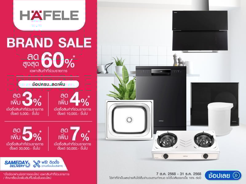 HAFELE BRAND SALE