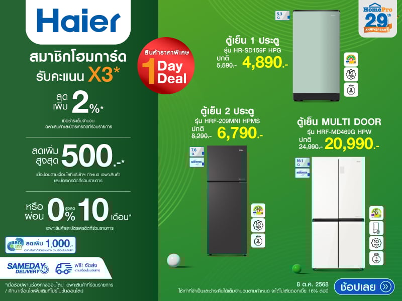 HAIER WOW WEDNESDAY