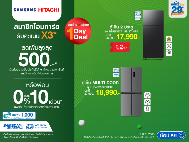 SAMSUNG HITACHI 1DAY 1DEAL