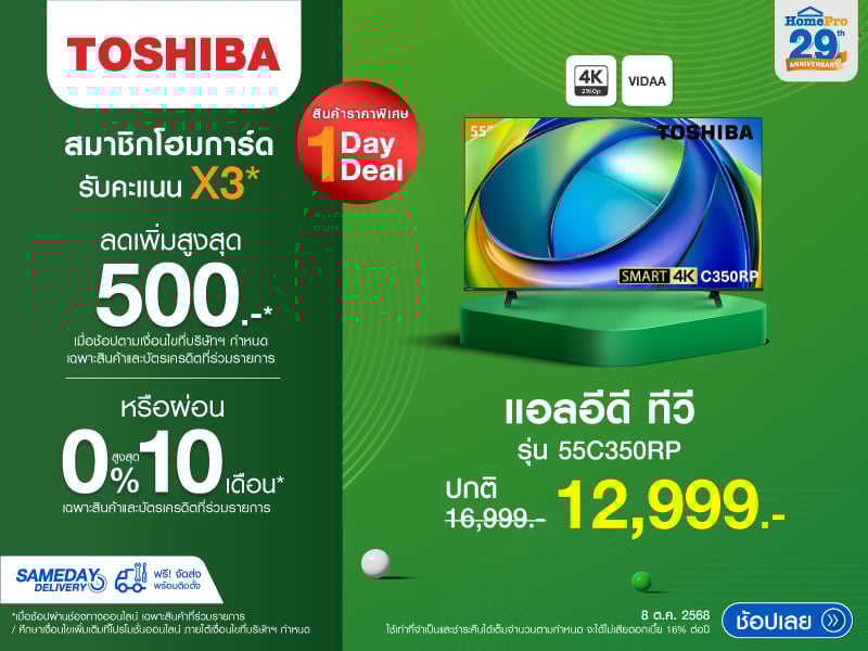 TOSHIBA WOW WEDNESDAY